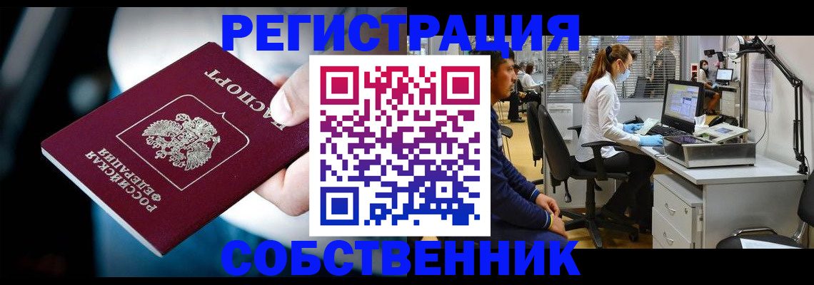 прописка иностранных граждан в Лодейном Поле