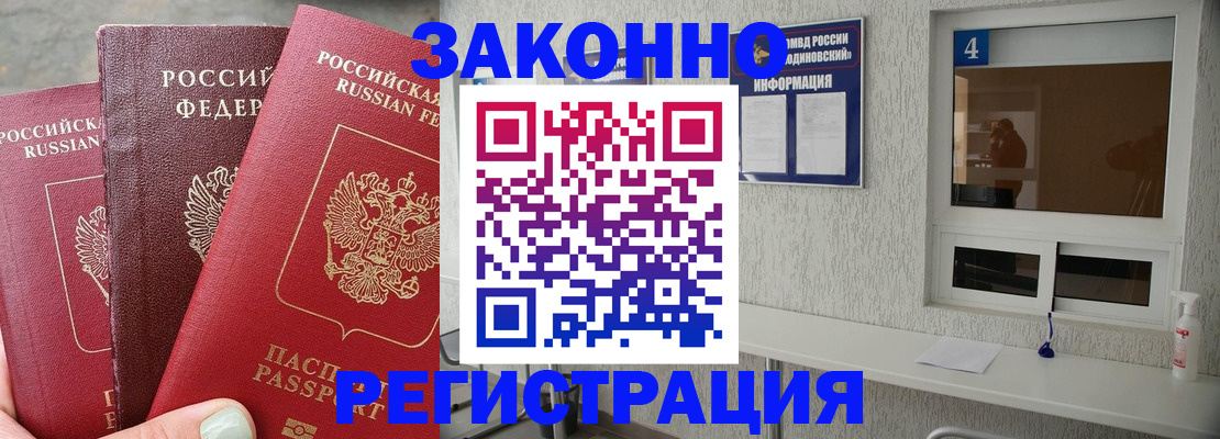 прописка от собственника в Лодейном Поле