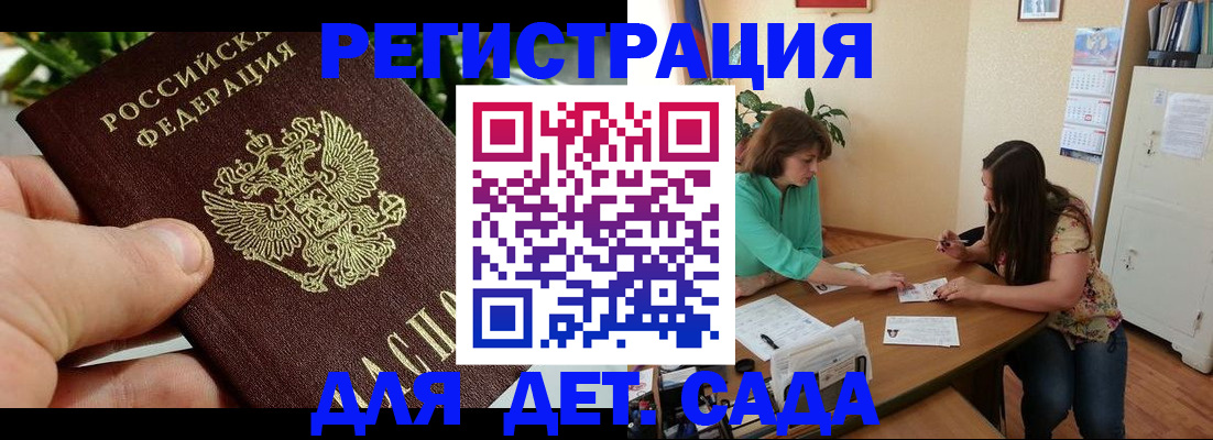 прописка для военкомата в Лодейном Поле